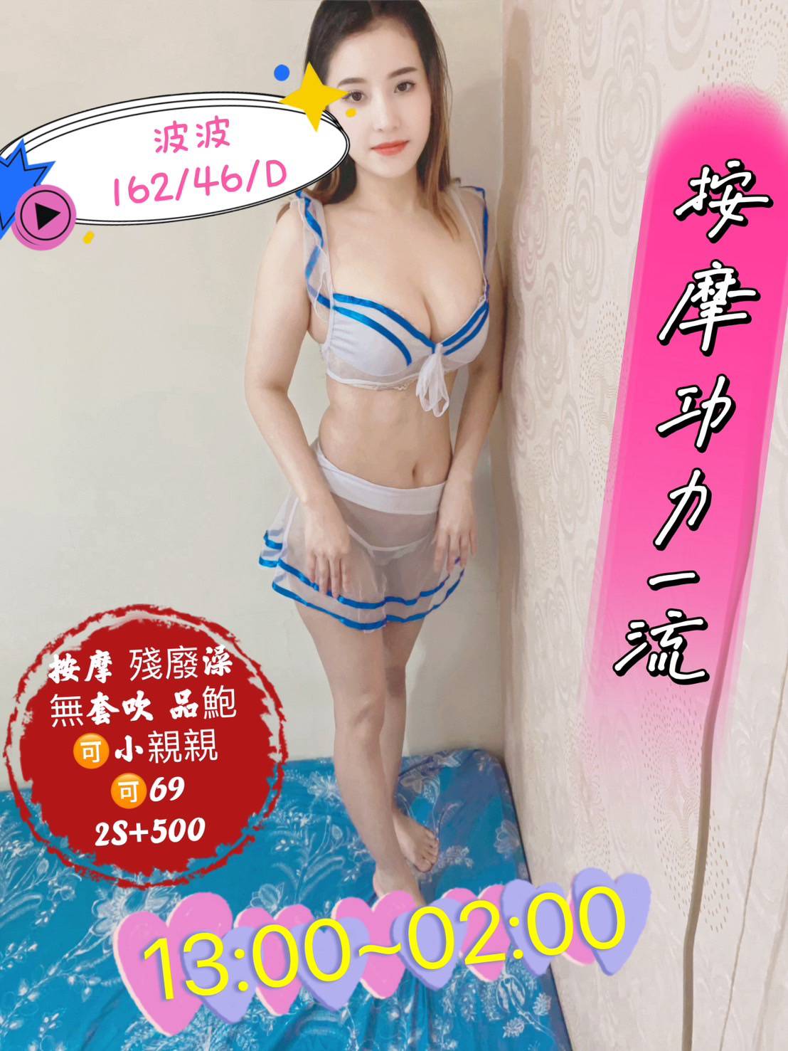 彰投 小朵 胸圍36D 身高170 年齡23